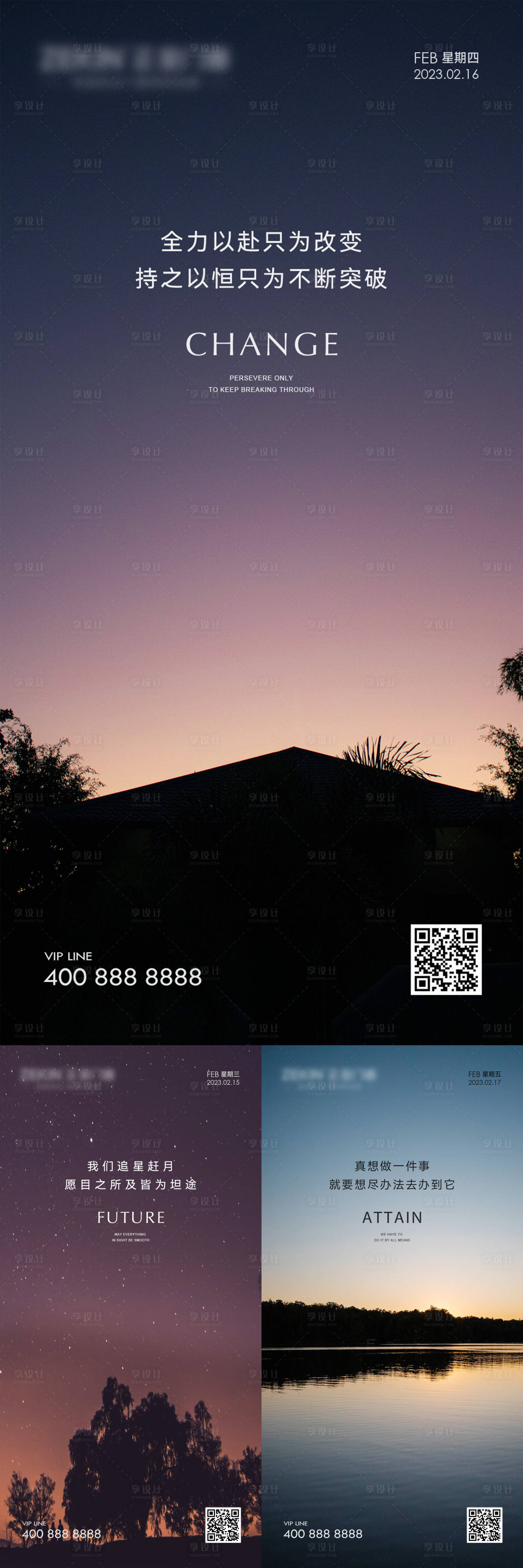 源文件下载【享设计】搜索编号：54760021515304792【早安风景励志图】