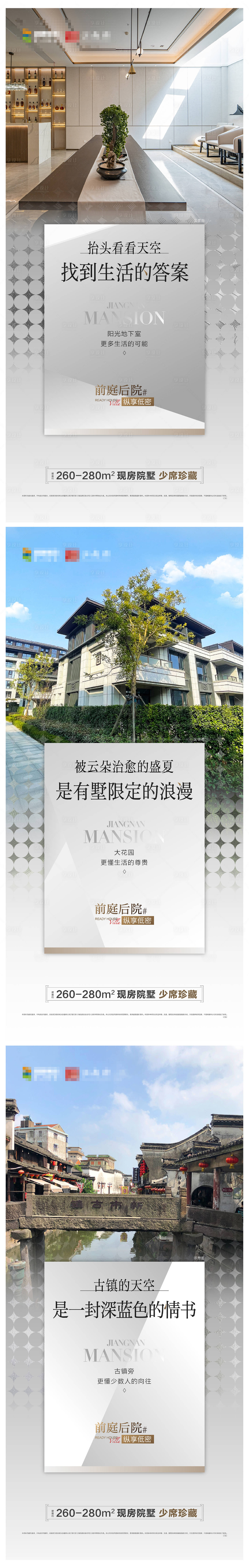 源文件下载【别墅价值点海报】编号：48330021412332022
