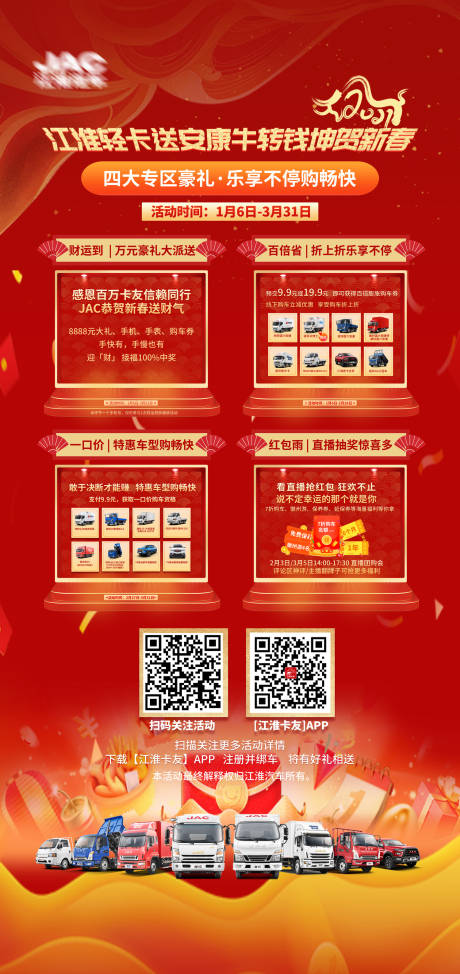 源文件下载【享设计】搜索编号：94440021823706393【汽车送油卡活动】