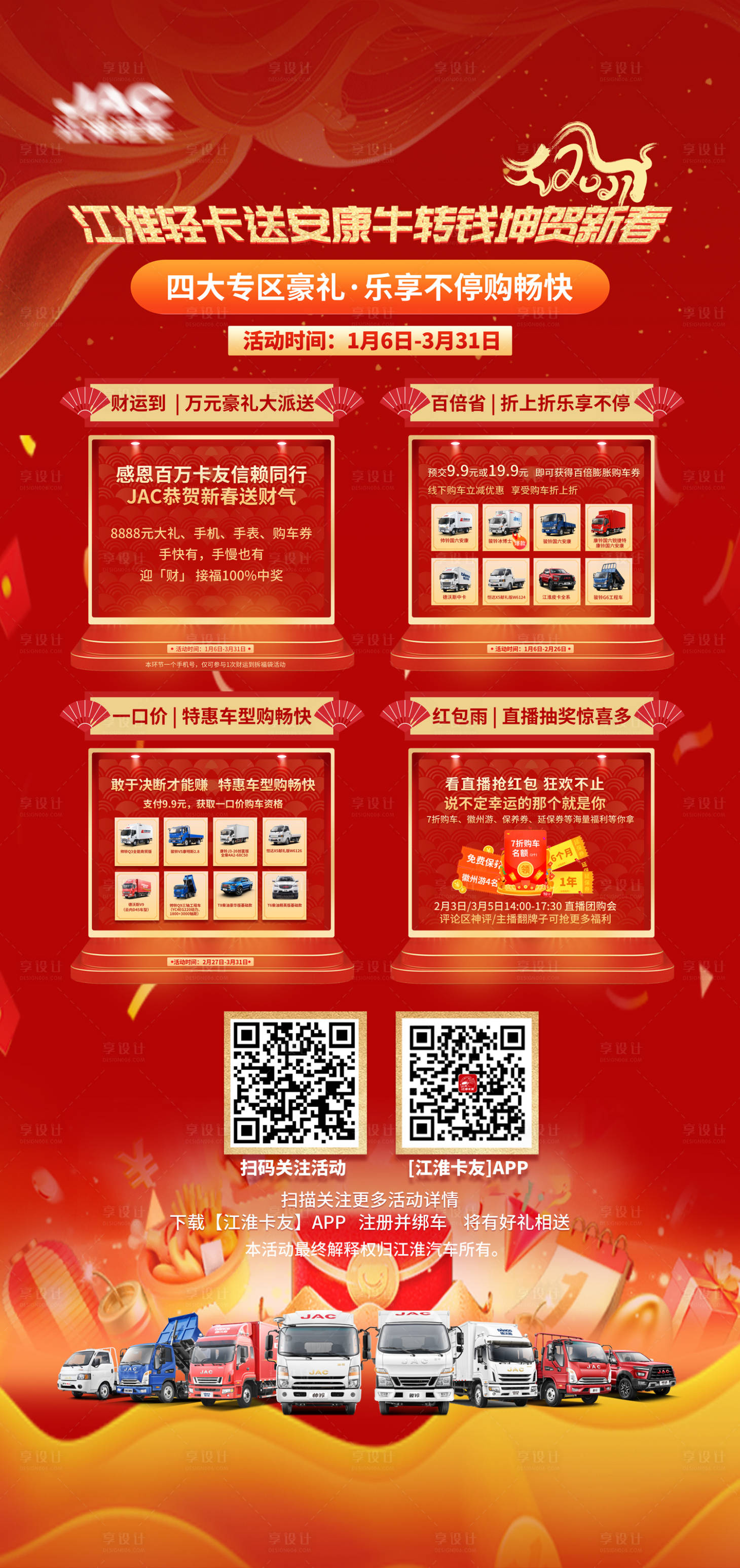 源文件下载【享设计】搜索编号：94440021823706393【汽车送油卡活动】