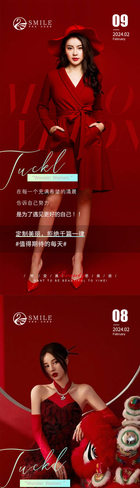 源文件下載【醫(yī)美早安圖】編號：27730021808023226