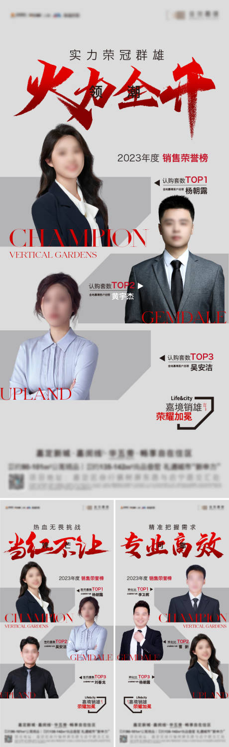 源文件下载【销冠海报】编号：15840021733299044