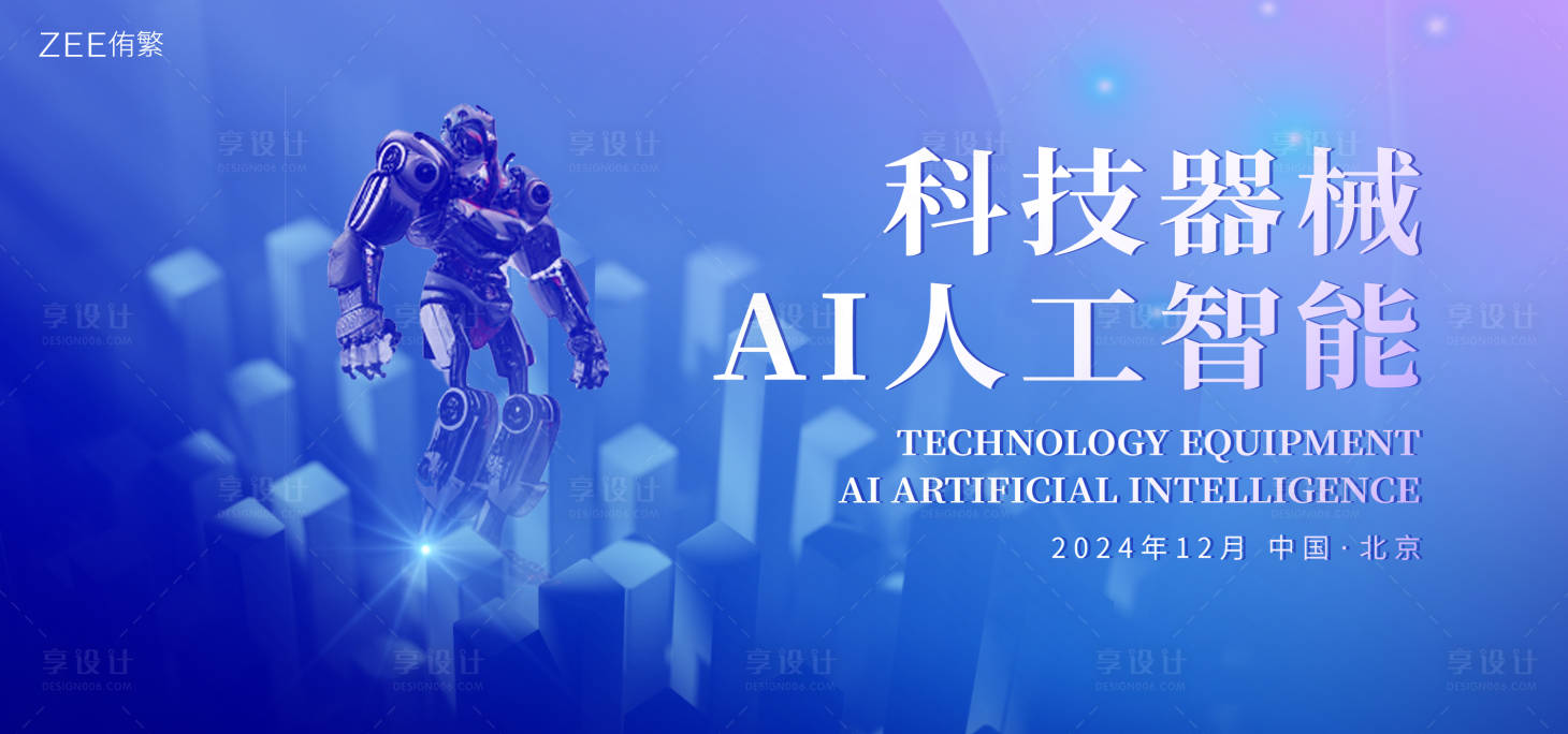 源文件下載【科技會議背景板】編號：37590021469833458