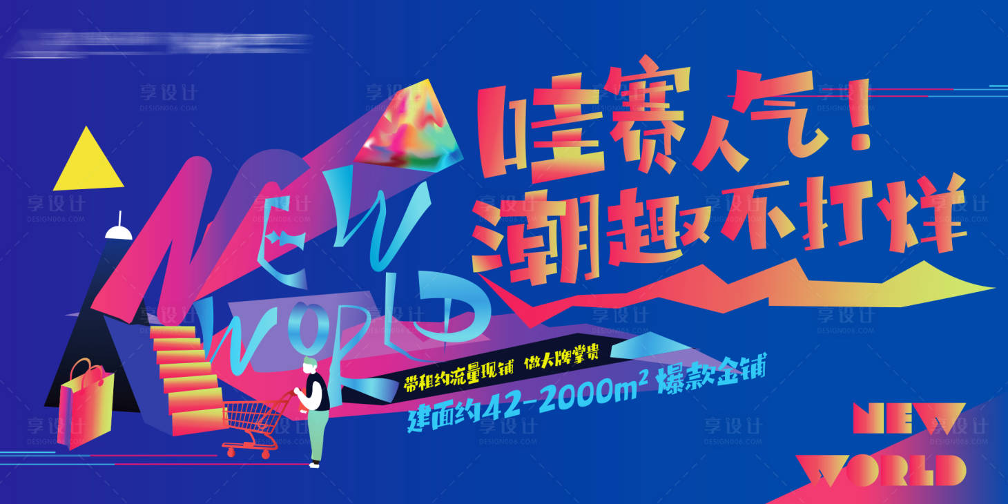 源文件下载【商铺提报主形象】编号：12290021277276168