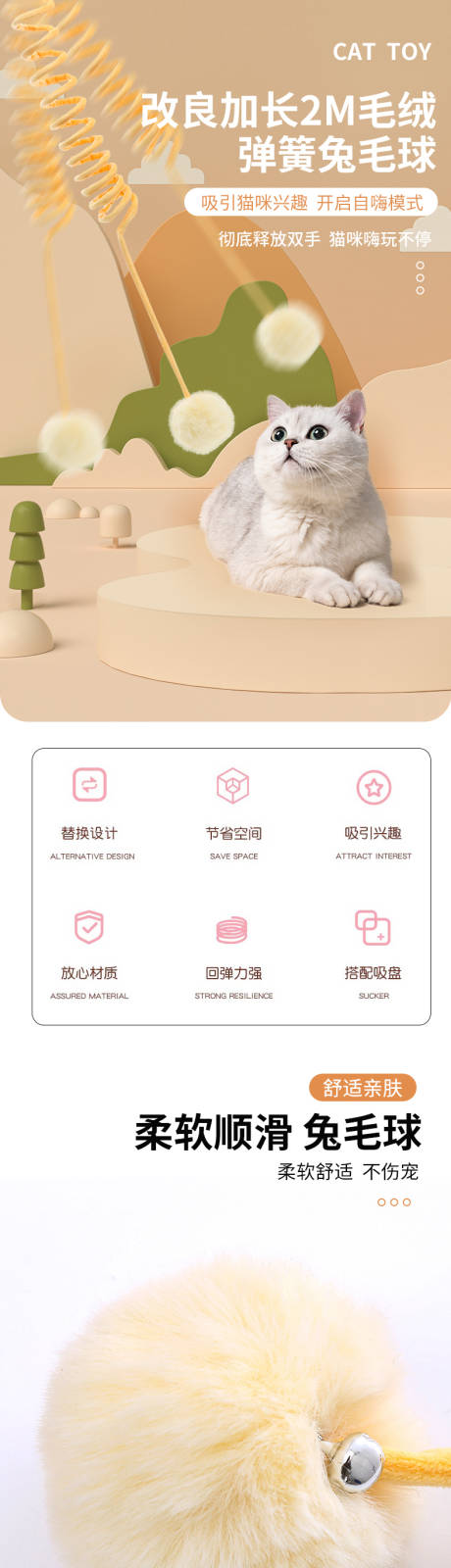 源文件下载【宠物玩具弹簧球详情页】编号：24260021834659099