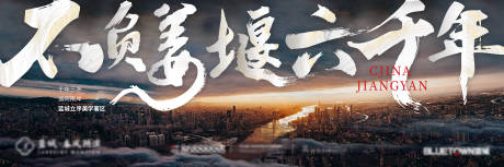源文件下载【房地产户外大牌提报海报】编号：12780021483469763