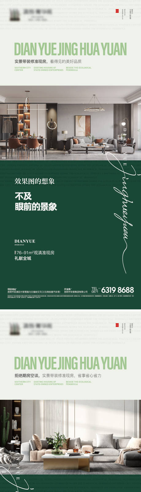 源文件下载【房地产价值点户型海报】编号：90420021555077442