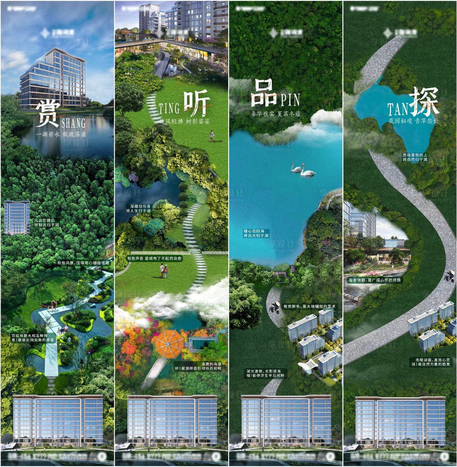 源文件下載【地產(chǎn)價值點(diǎn)長圖海報】編號：29520021321521192