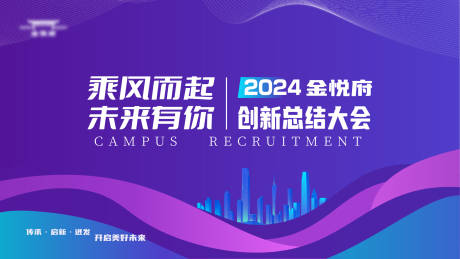 源文件下载【地产年初动员会主kv】编号：23290021412165938