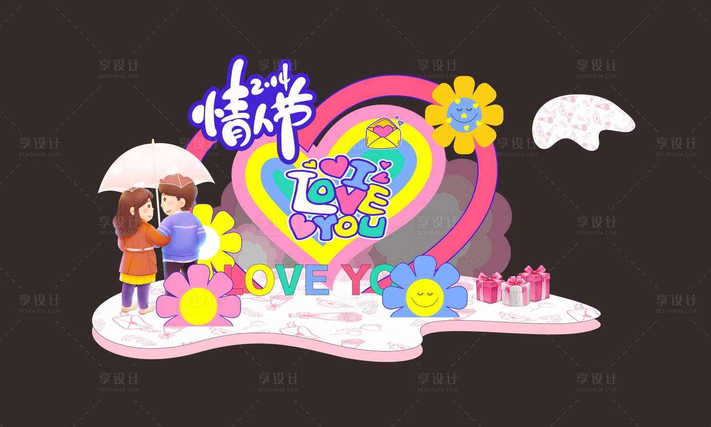 源文件下載【情人節(jié)美陳設(shè)計(jì)】編號(hào)：26850021845003723