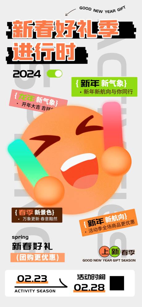 源文件下载【享设计】搜索编号：18040021325751606【新春促销海报】