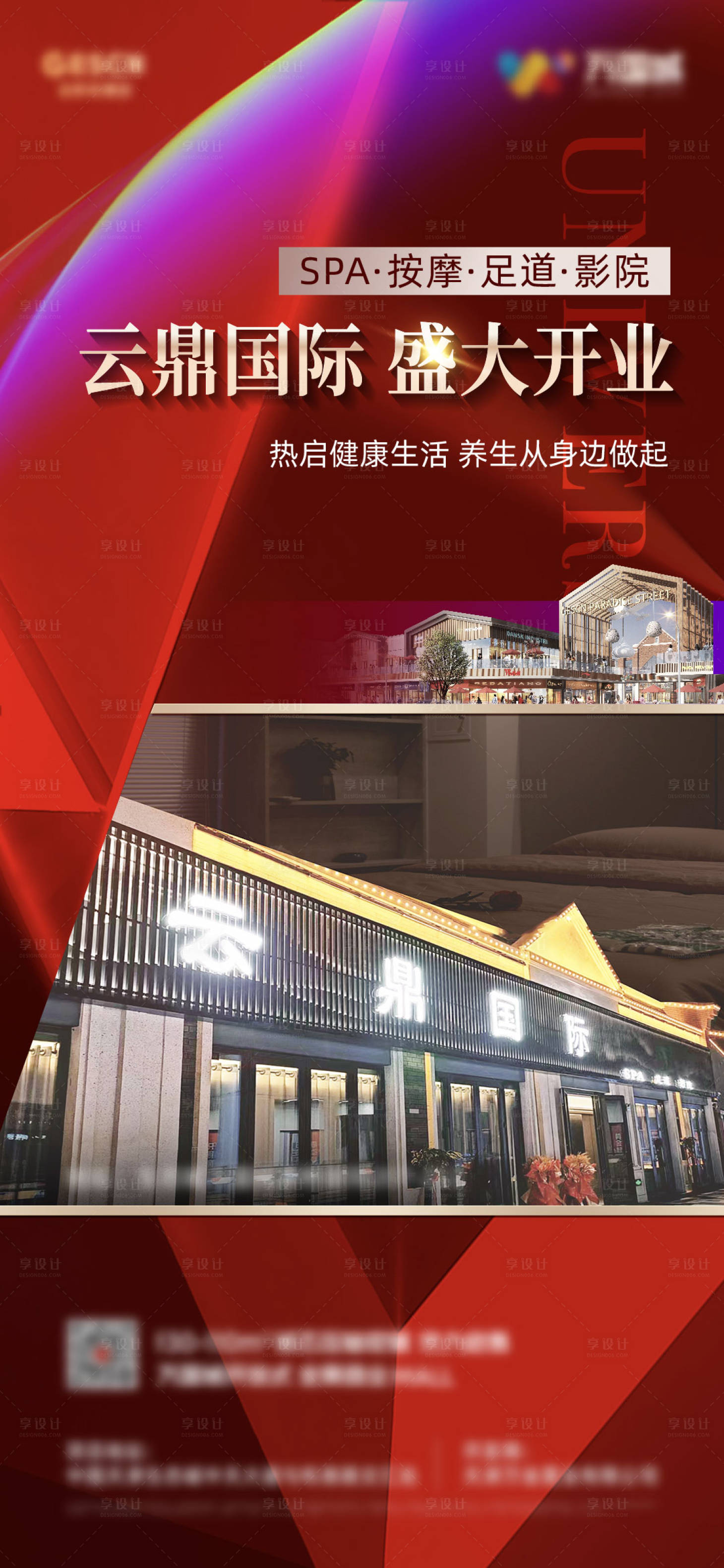 源文件下载【地产活动海报】编号：38130021439831771