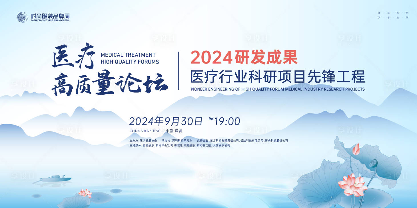 源文件下载【享设计】搜索编号：74830021783208373【医疗展板】