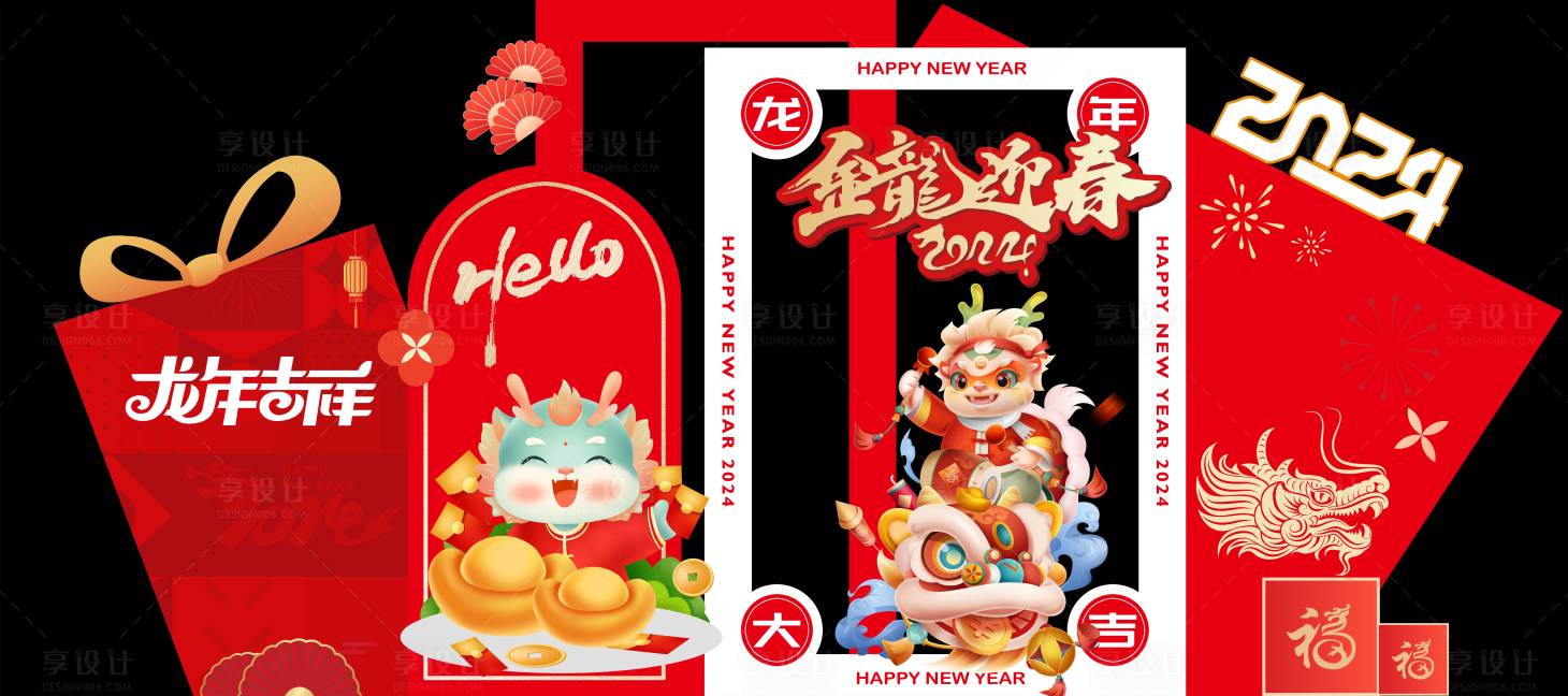 源文件下載【享設(shè)計(jì)】搜索編號(hào)：38720021733527494【新年打卡展陳背景板】