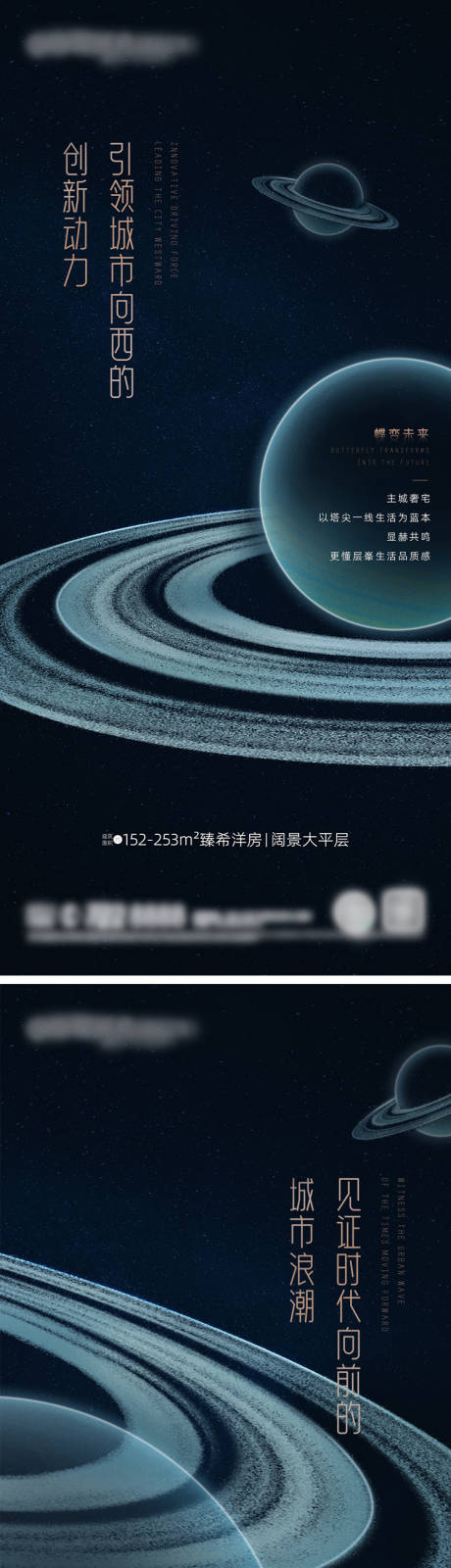 源文件下载【地产配套价值海报】编号：29620021658568756