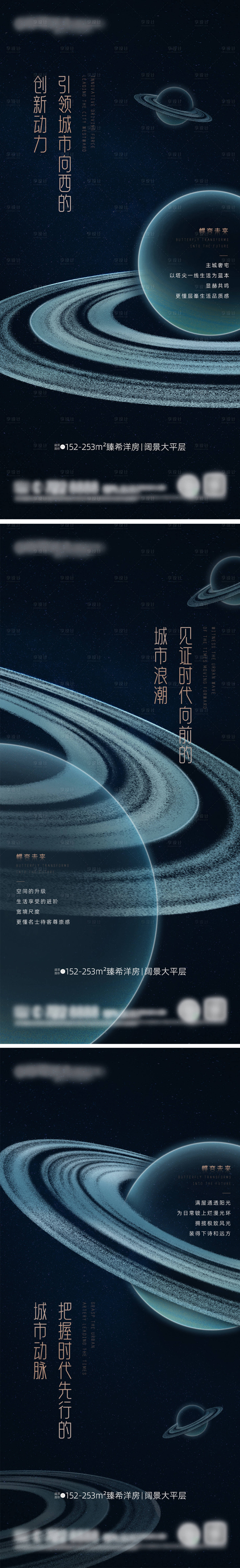 源文件下載【享設(shè)計(jì)】搜索編號(hào)：29620021658568756【地產(chǎn)配套價(jià)值海報(bào)】