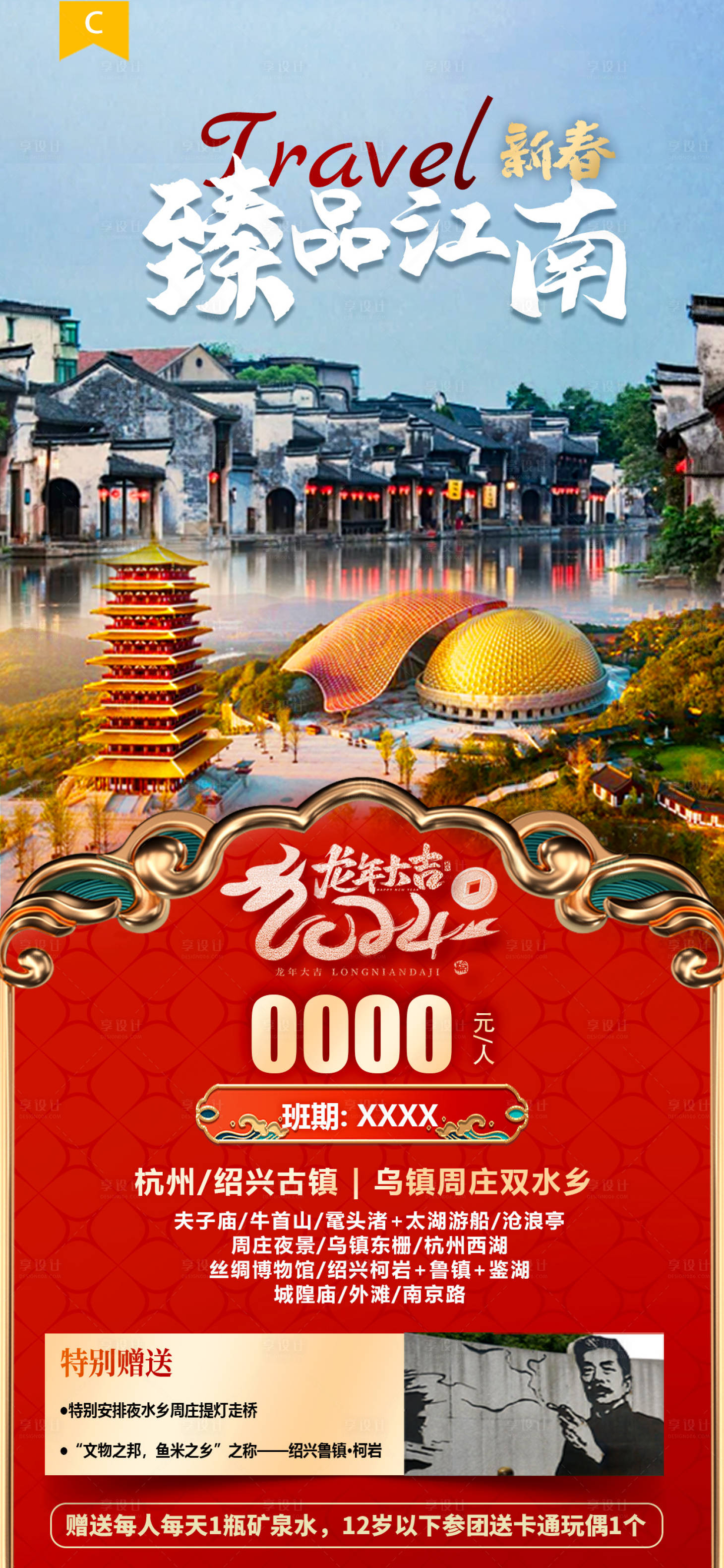 源文件下载【享设计】搜索编号：14610021731721428【臻品江南】