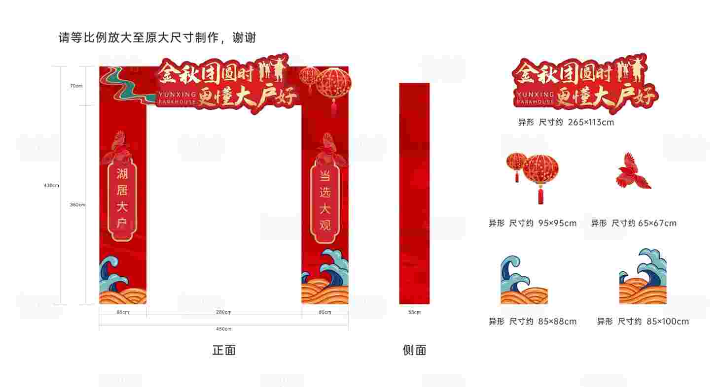 源文件下载【享设计】搜索编号：56110021813368019【春节门头】