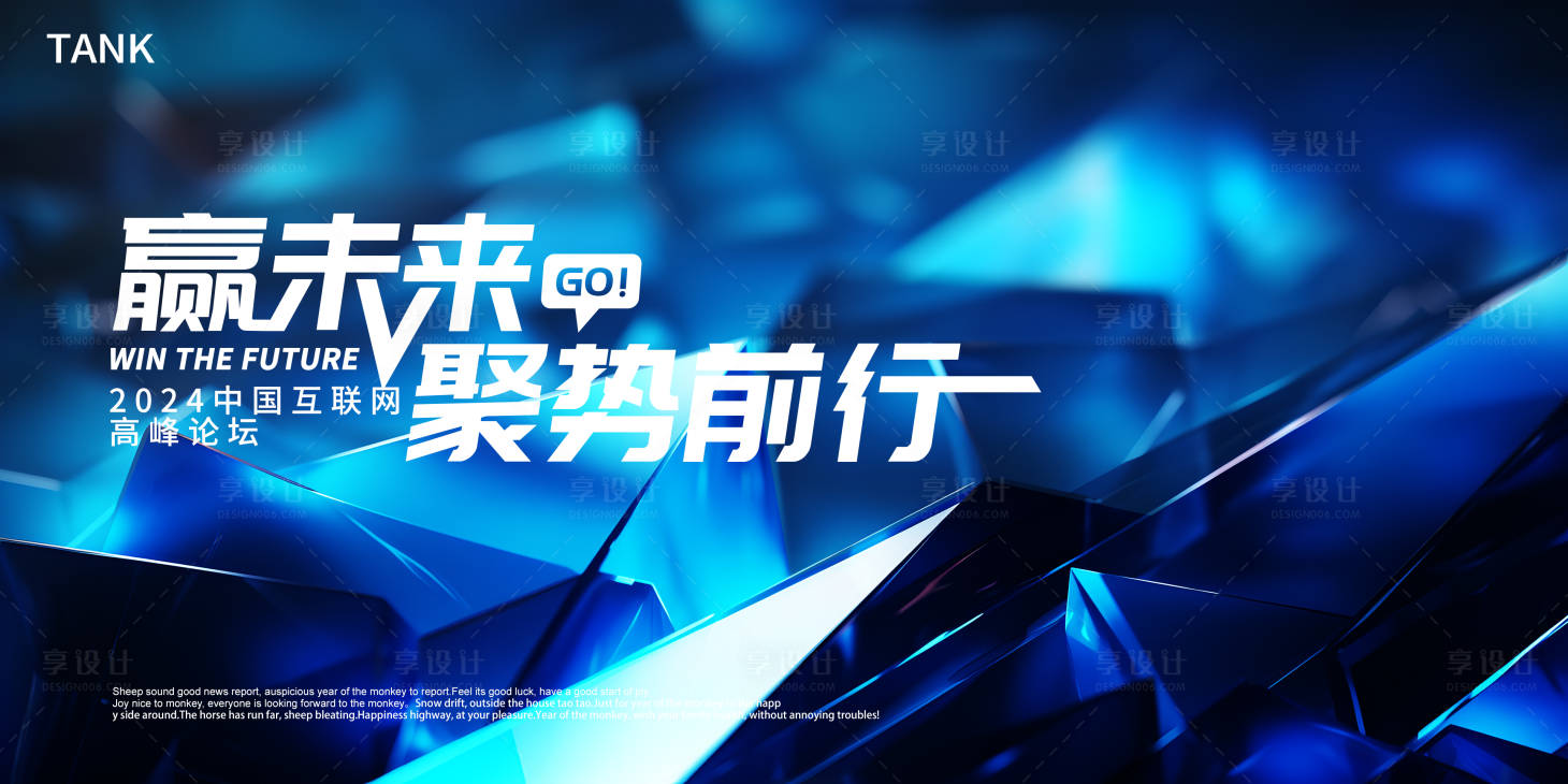 源文件下载【科技发布会背景板】编号：79180021752401685