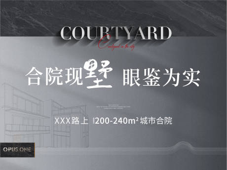 源文件下載【享設計】搜索編號：78600021756899592【房地產別墅活動展板】