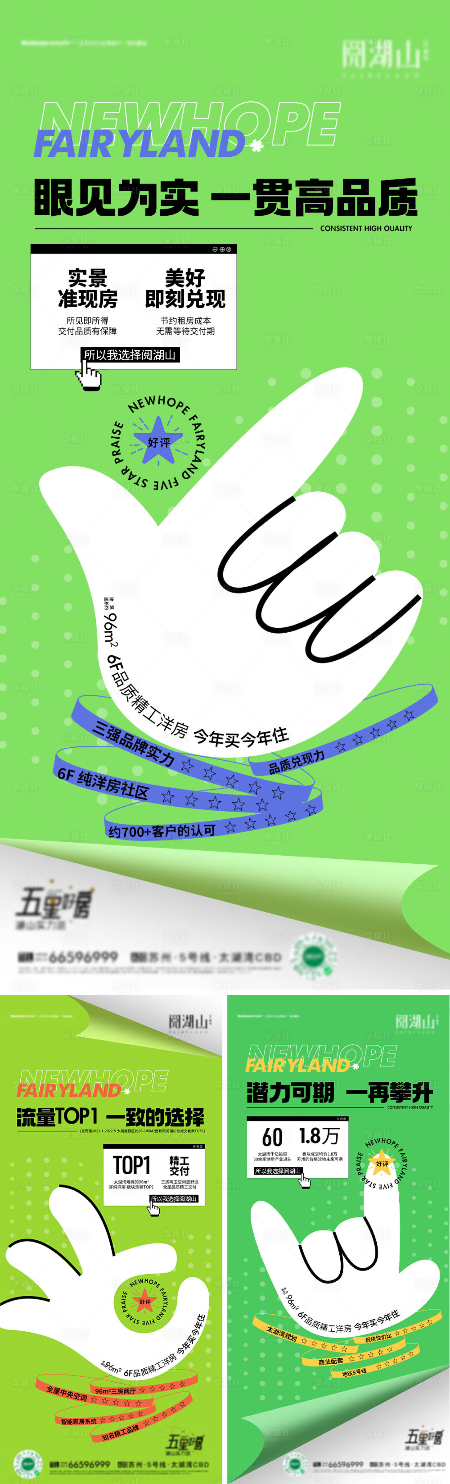 源文件下載【享設計】搜索編號：32740021828846068【扁平風地產價值點海報】