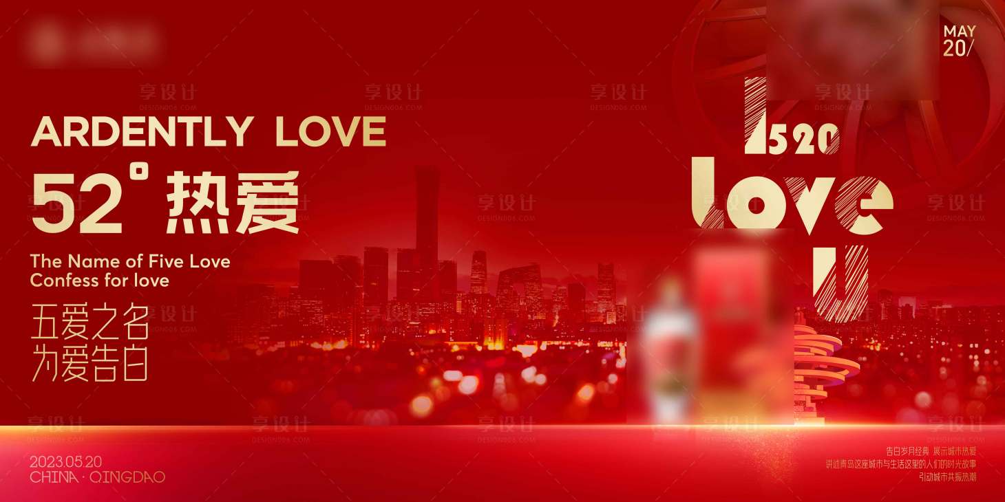 源文件下载【享设计】搜索编号：19010021734374336【52度热爱】
