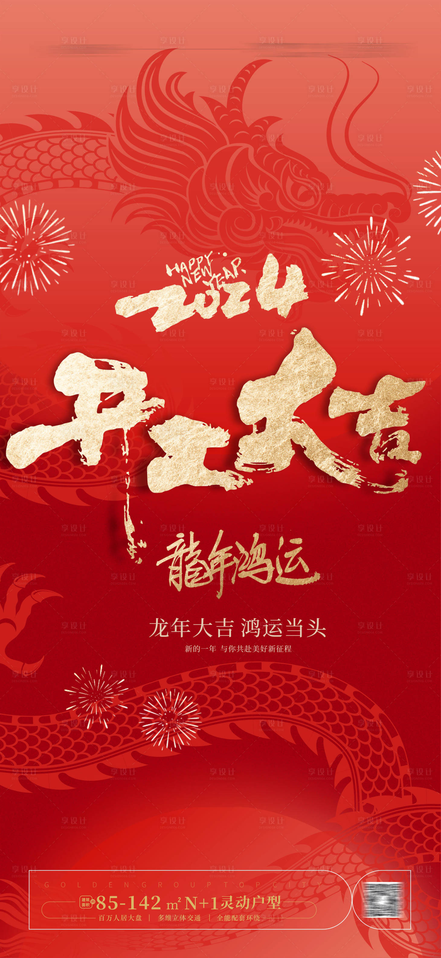 源文件下载【开工大吉海报】编号：64700021479645703