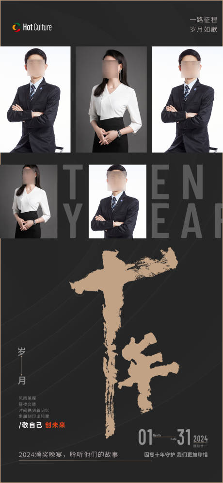 源文件下載【人物年份海報】編號：72860021693094672