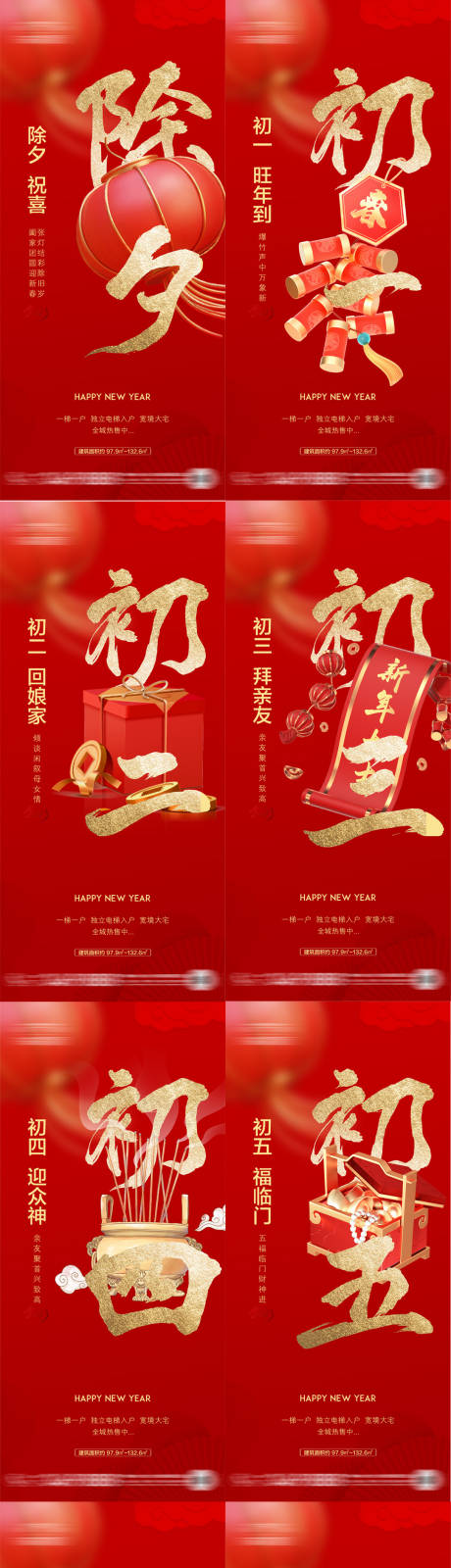 源文件下载【地产海报】编号：35520021372183913