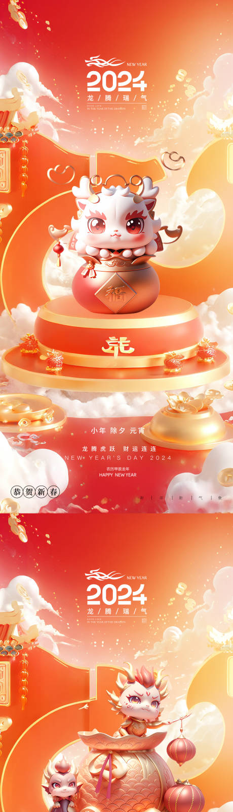 源文件下载【享设计】搜索编号：28980021678566009【小年除夕元宵海报】