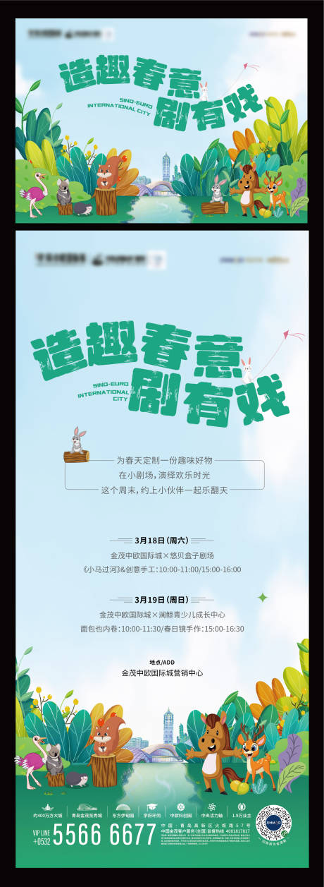 源文件下载【活动】编号：55820021434164907