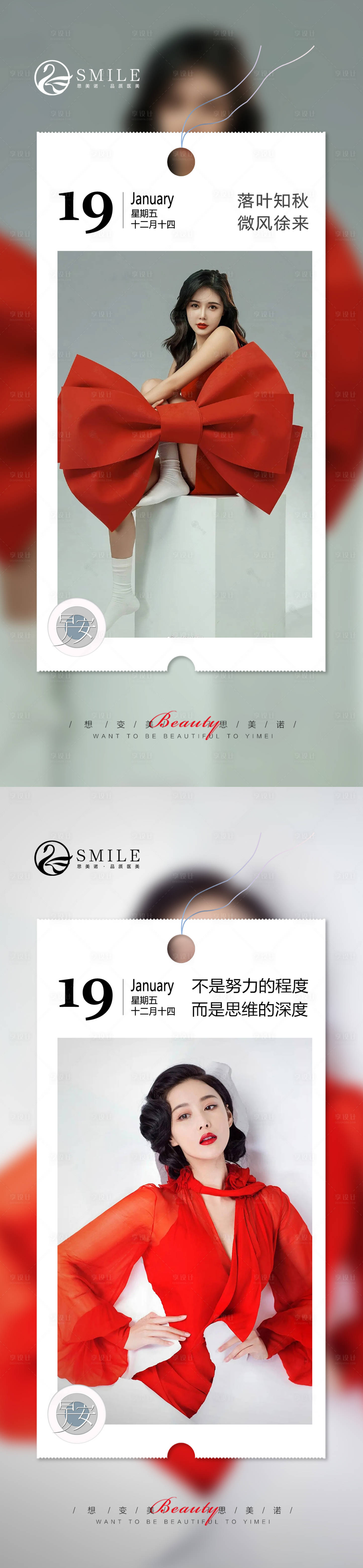 源文件下载【享设计】搜索编号：84020021554483386【早安图】