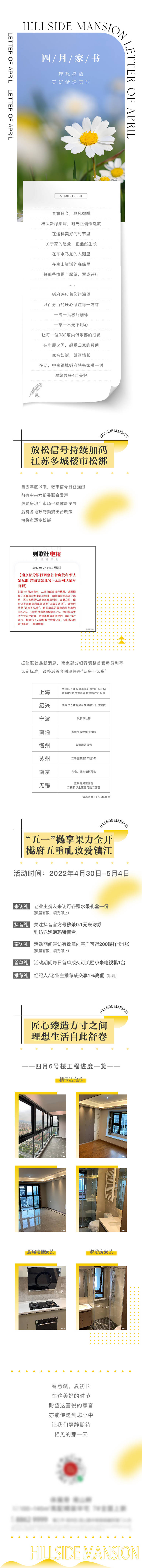 源文件下载【享设计】搜索编号：34960021444708913【地产家书】