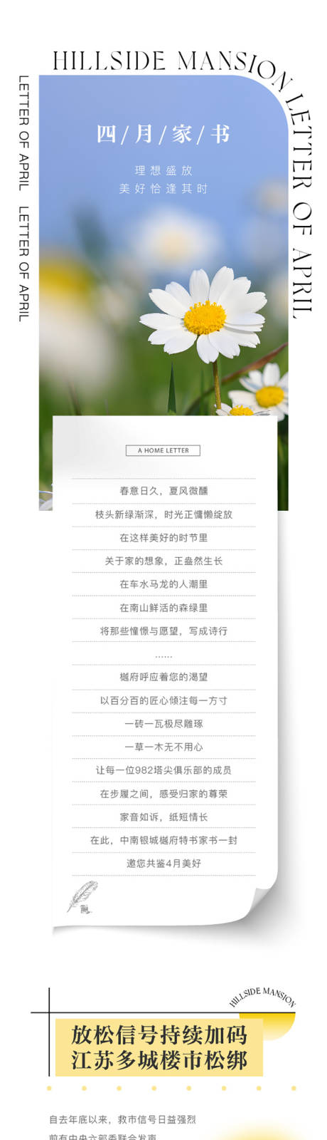 源文件下载【享设计】搜索编号：34960021444708913【地产家书】