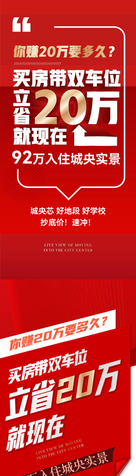 源文件下載【享設(shè)計(jì)】搜索編號(hào)：44860021462048972【中介拓客海報(bào)】
