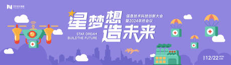 源文件下载【紫色高端技无人机2.5d手绘插画背景】编号：21630021490893015