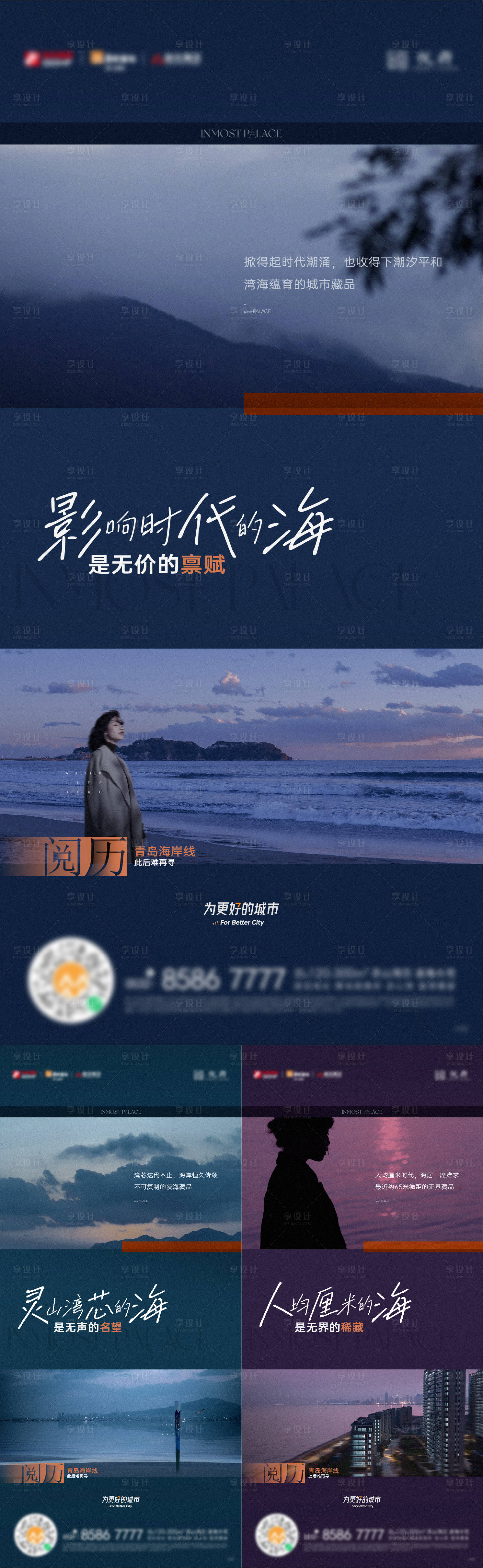 源文件下載【享設計】搜索編號：25520021463402580【地產大平層價值點系列海報】