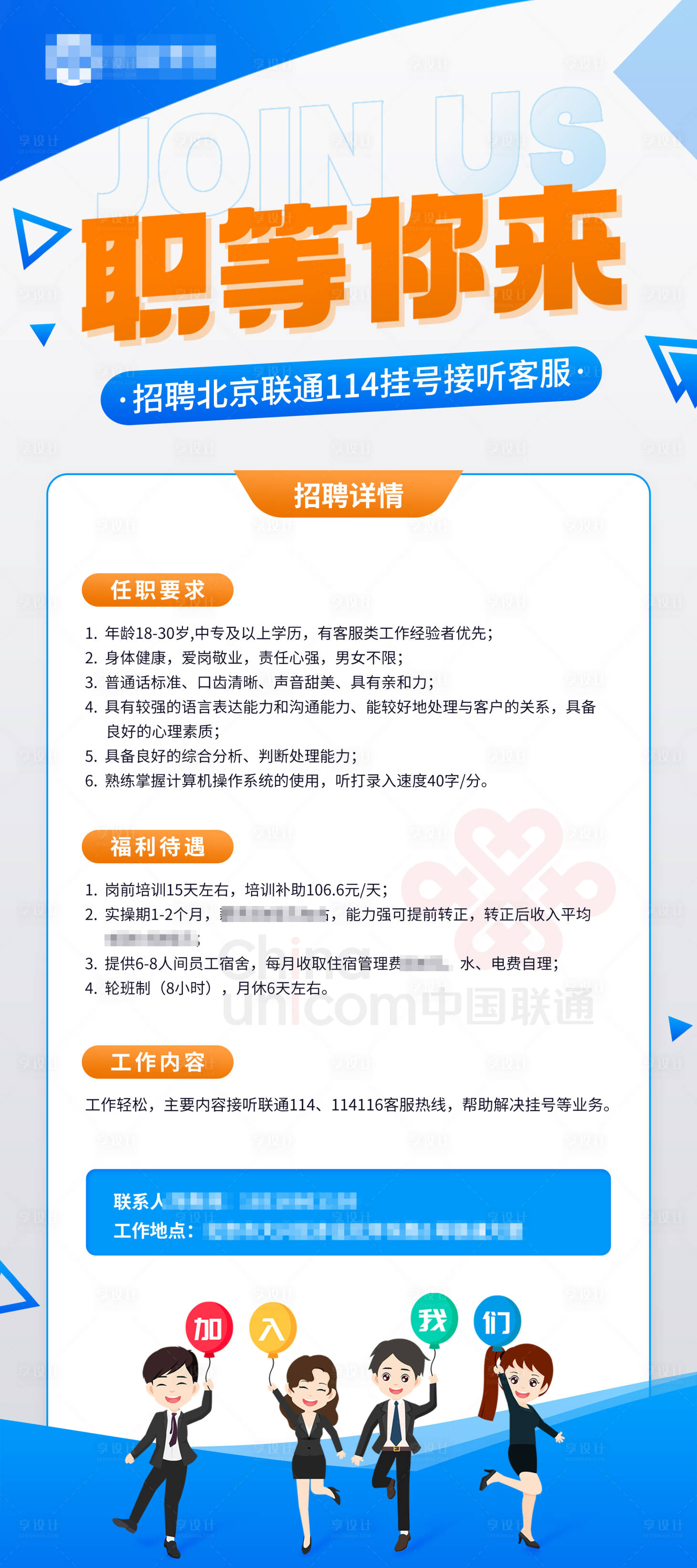 源文件下载【享设计】搜索编号：59010021626583236【招聘易拉宝】