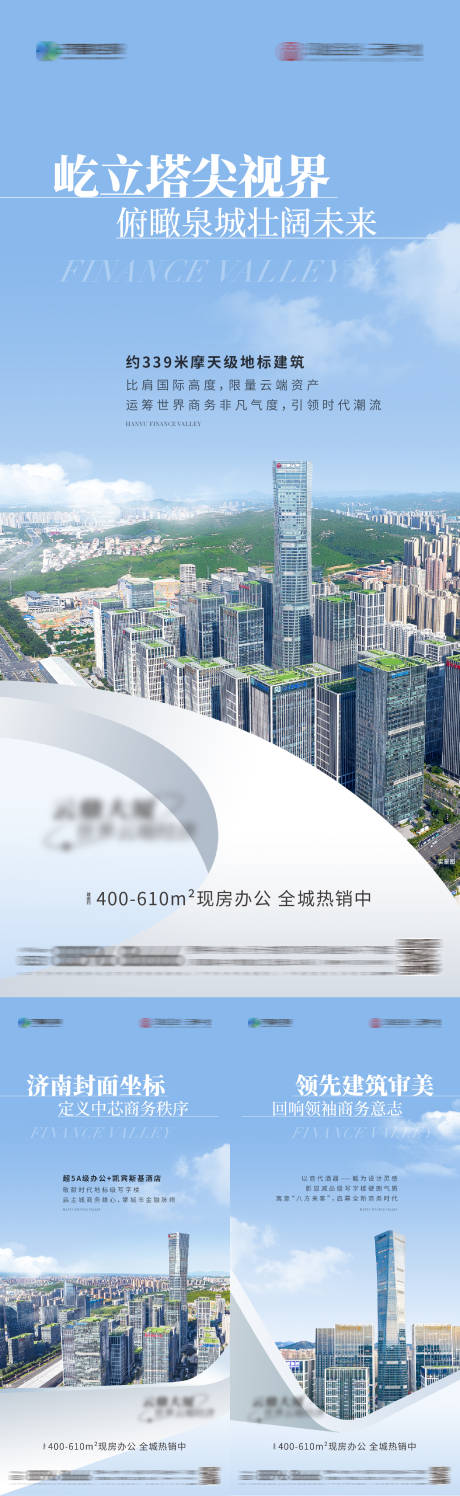 源文件下载【商业高端价值点系列海报】编号：60570021291095007