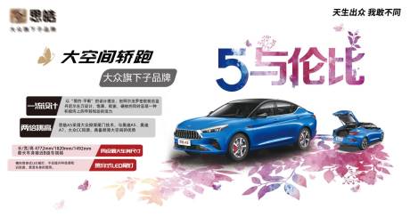 源文件下载【享设计】搜索编号：95630021804969575【汽车海报】