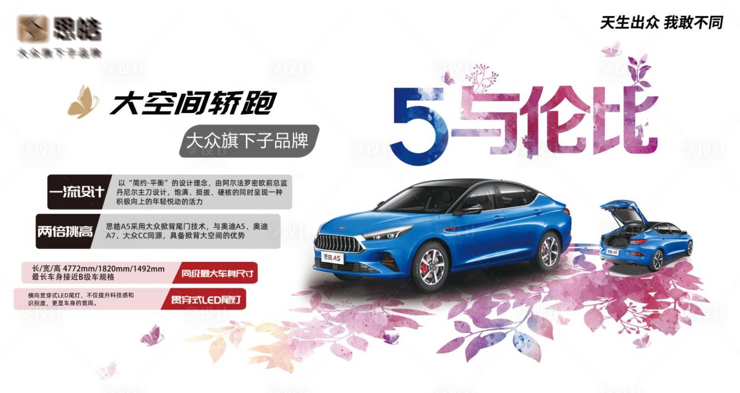 源文件下载【享设计】搜索编号：95630021804969575【汽车海报】