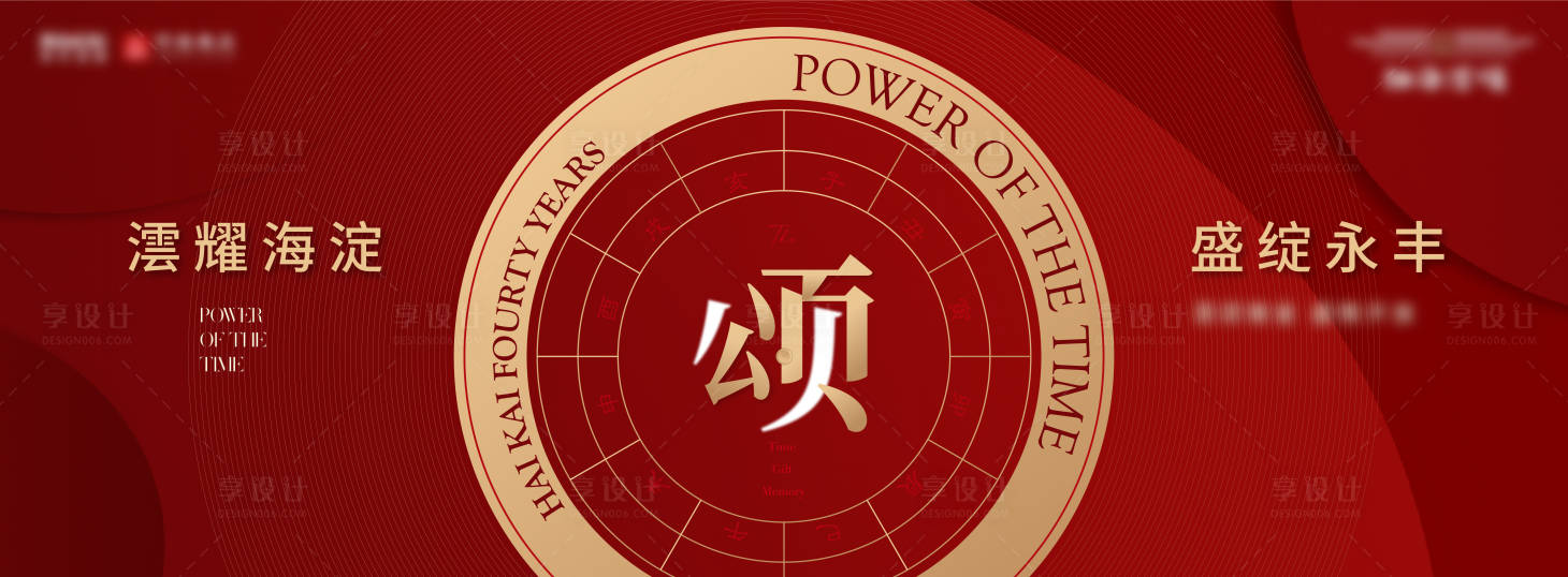 源文件下載【售樓處開放海報】編號：34470021277405789