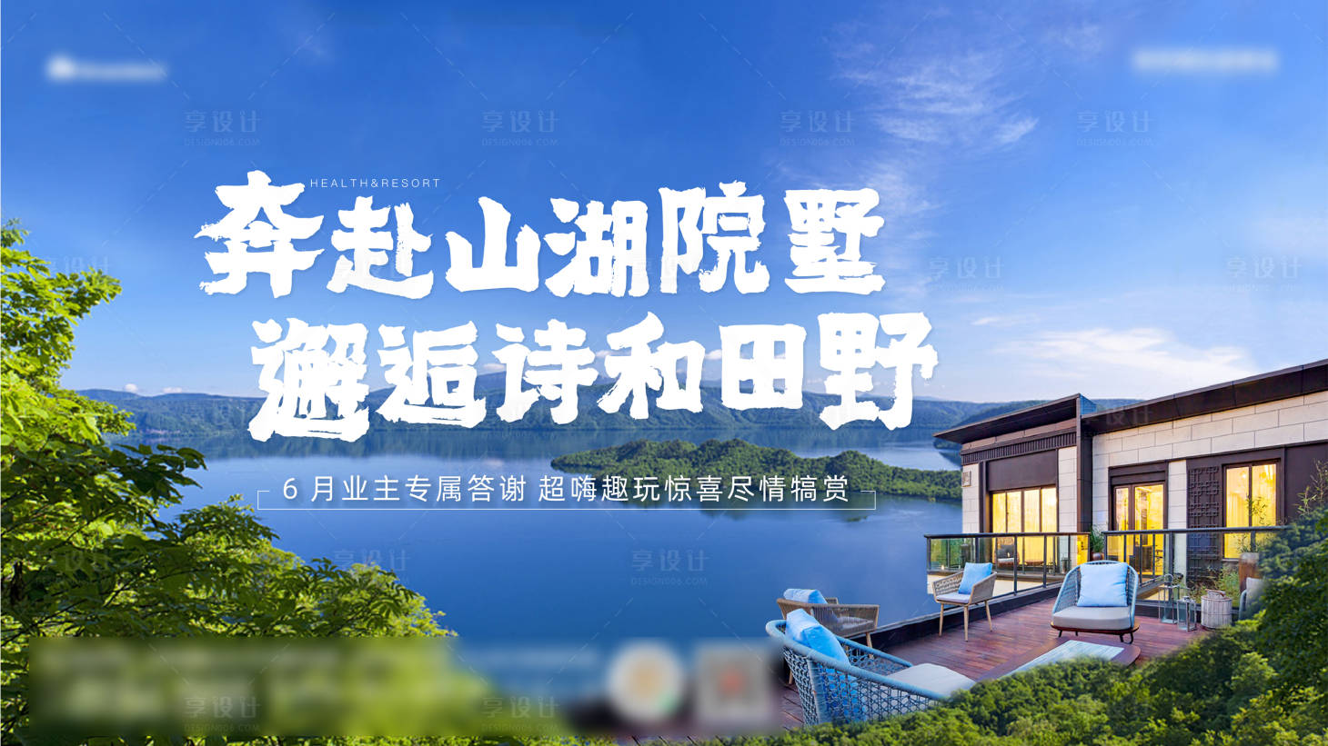 源文件下载【享设计】搜索编号：81300021605663254【房地产海报 】