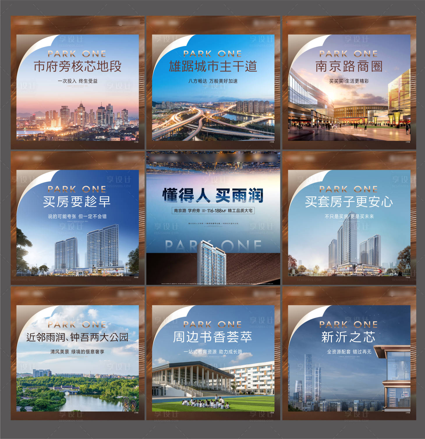 源文件下载【享设计】搜索编号：32310021725364315【价值点九宫格】