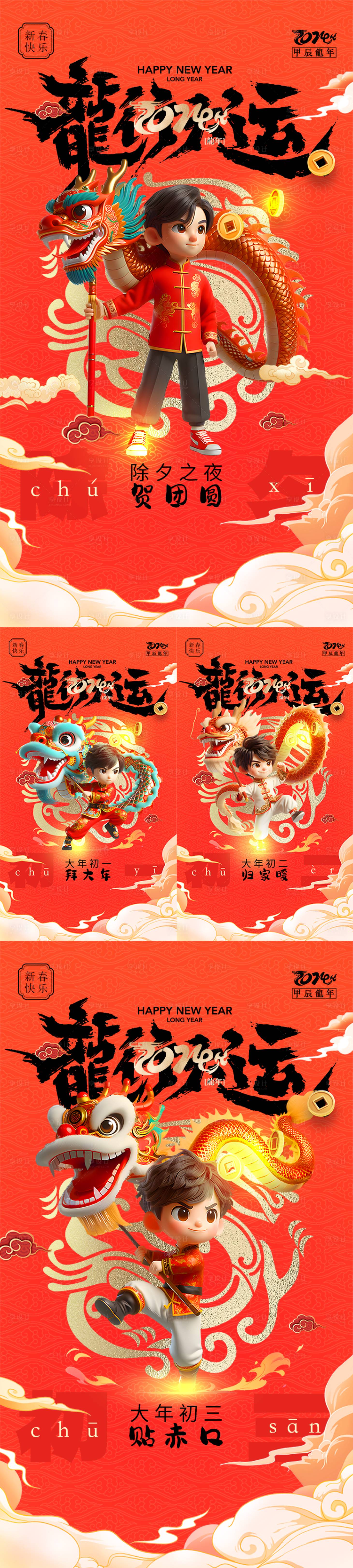 源文件下载【享设计】搜索编号：83390021615559948【新年系列海报】