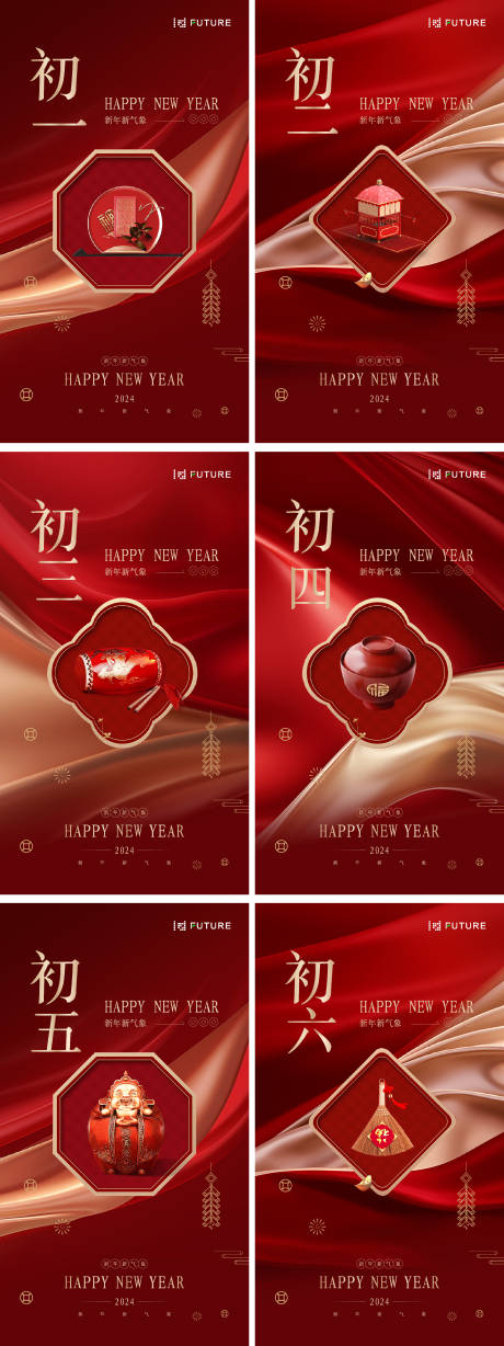 源文件下載【享設計】搜索編號：78040021567953937【龍年海報】