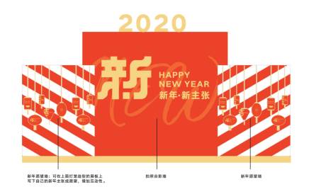 源文件下载【新年活动背景板】编号：20240102104501163