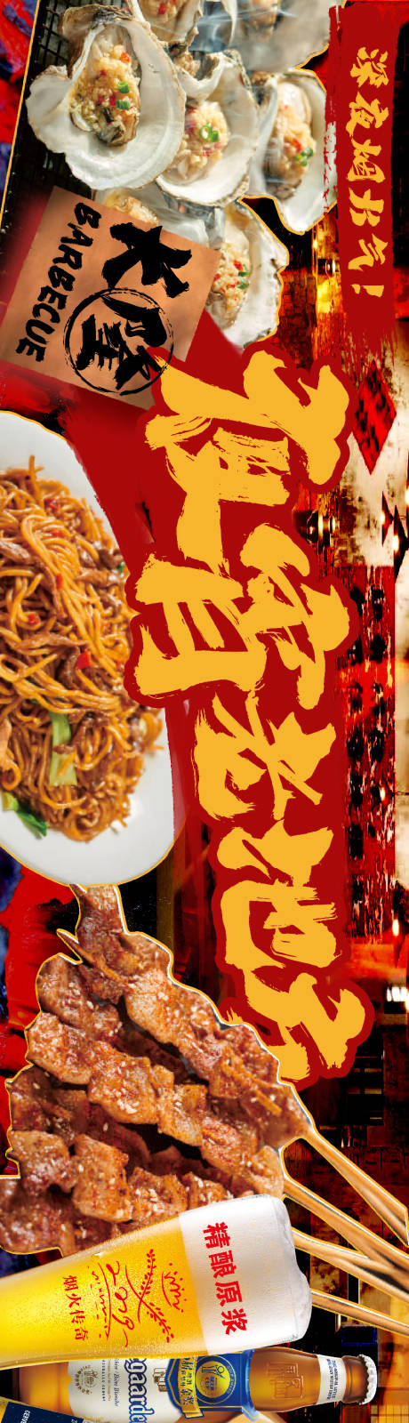 源文件下载【餐饮banner】编号：58160021792263380