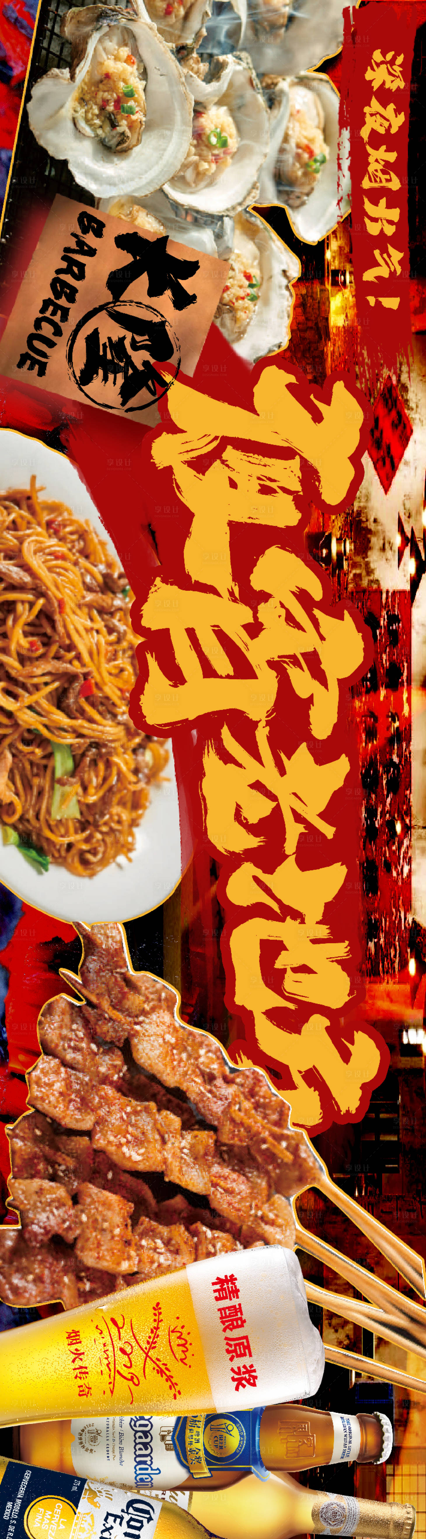 源文件下载【餐饮banner】编号：58160021792263380