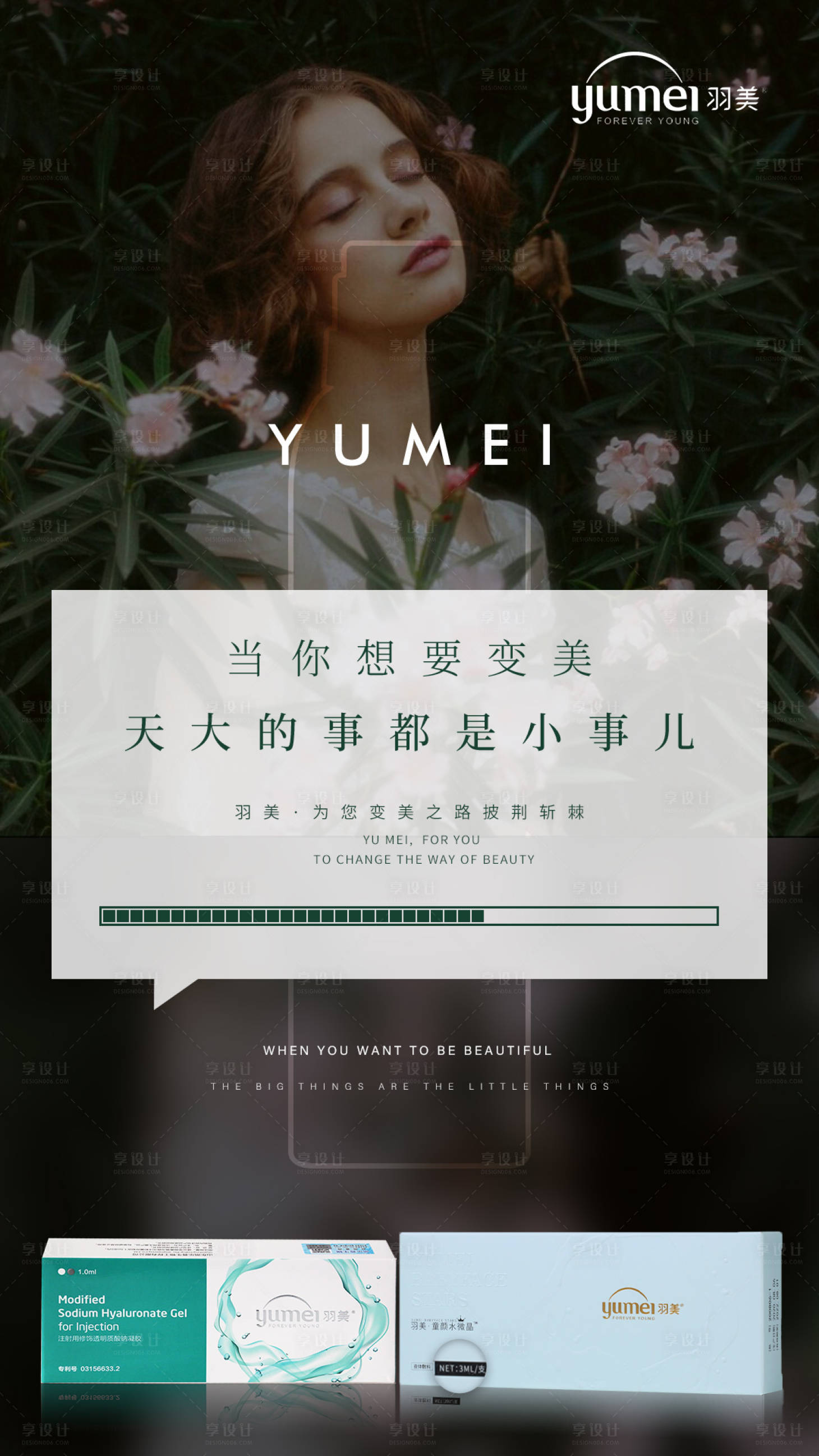 源文件下載【享設計】搜索編號：74720021638658156【早安發圈海報】